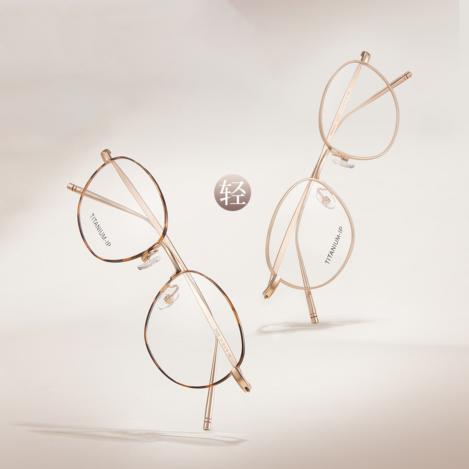 2A39 Justerbare neseputer med smal ramme Pure Titanium-briller